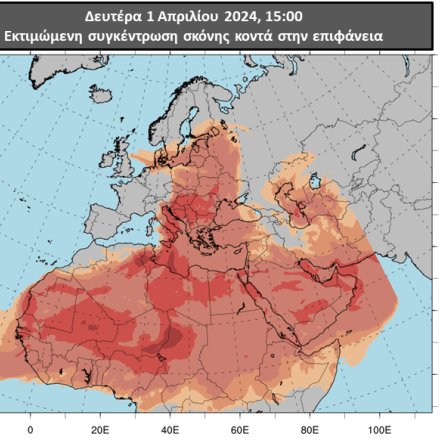 Αστεροσκοπείο: Μέχρι τη Σκανδιναβία θα φτάσει η αφρικανική σκόνη