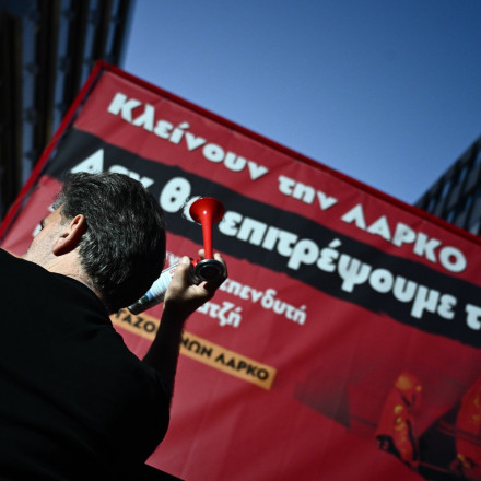 Η δέσμη παρεμβάσεων για τη ΛΑΡΚΟ - Ποια μέτρα θα ληφθούν