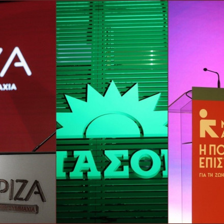 Κι όμως υπήρχαν συζητήσεις μεταξύ ΣΥΡΙΖΑ, Νέας Αριστεράς και ΠΑΣΟΚ
