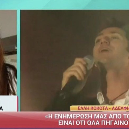 Δημήτρης Κόκοτας: Ξεσπά η αδελφή του - «Είναι κουταμάρες όσα γράφουν»