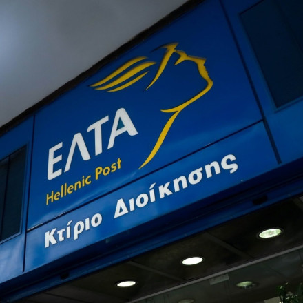 ΕΛΤΑ: Κλείνουν 204 ταχυδρομεία - Έρχεται ο «κατ’ οίκον» ταχυδρόμος