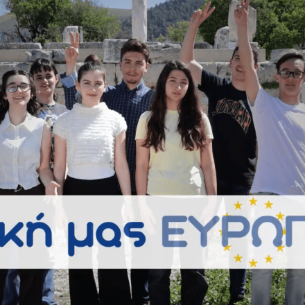 Homo educandus: Μαθητές σχολείου εξηγούν γιατί οι Ευρωεκλογές είναι σημαντικές