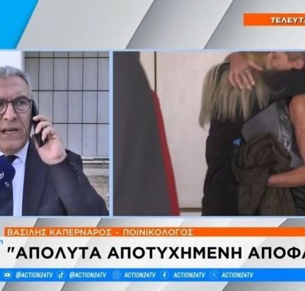 Καπερνάρος για Μάτι: Απόλυτα αποτυχημένη απόφαση - Στημένη εξαρχής η διαδικασία Καπερνάρος για Μάτι: Απόλυτα αποτυχημένη απόφαση - Στημένη εξαρχής η διαδικασία