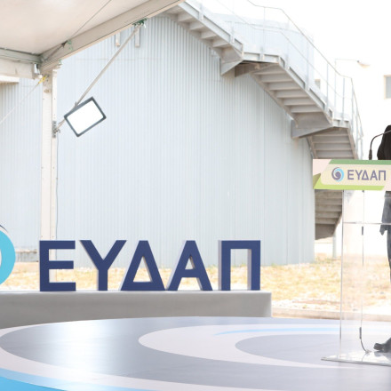 ΕΥΔΑΠ: Εγκαινιάσθηκε το Κέντρο Επεξεργασίας Λυμάτων Κορωπίου - Παιανίας