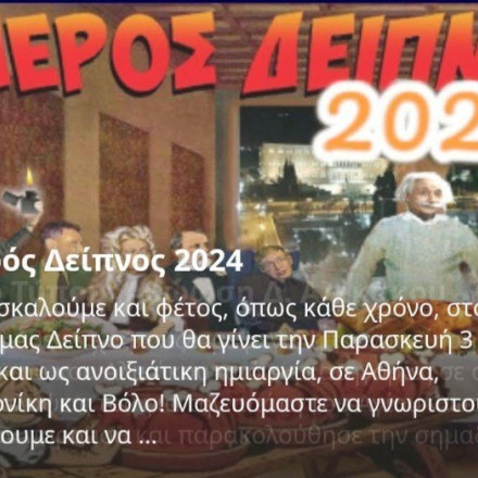 Φανερός Δείπνος Κρεατοφαγίας για τους Άθεους σε Αθήνα, Θεσσαλονίκη και Βόλο