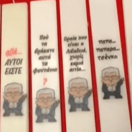 Ανάρπαστα τα «κουτσουμπίνια»: Οι ατάκες του Κουτσούμπα έγιναν... λαμπάδες!