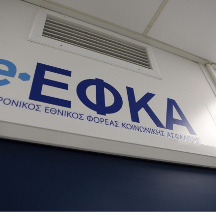 e-ΕΦΚΑ: Με ηλεκτρονικές υπηρεσίες βελτιώνει την εξυπηρέτηση των συνταξιούχων