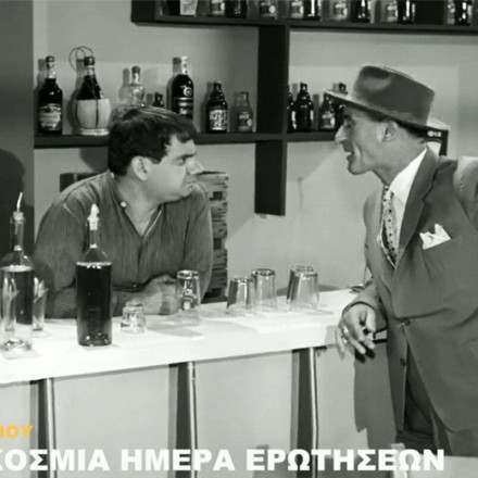 Φίνος Φιλμ: Το βίντεο για Παγκόσμια Ημέρα Ερωτήσεων - «Πορτοκαλάδα θέτε;»