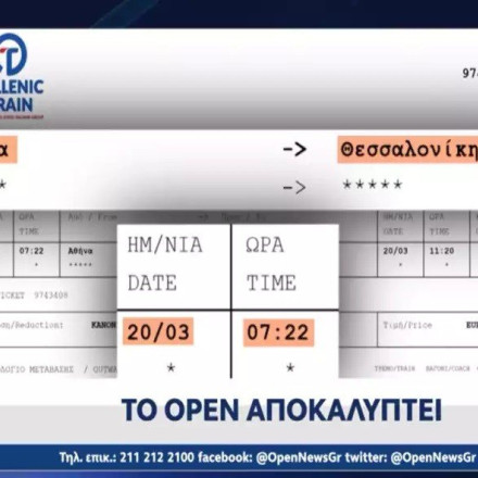 Τέμπη: Ανοιχτή η πλατφόρμα της Hellenic Train για εισιτήρια Αθήνα-Θεσσαλονίκη χωρίς να γίνονται... δρομολόγια