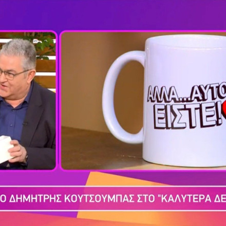 Κουτσούμπας στη Ναταλία Γερμανού: «Aυτοί είστε», η πορεία στη ζωή και η λαμπάδα [vids]