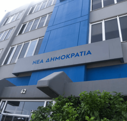 Νέα Δημοκρατία για την παρέμβαση του Ρουβίκωνα στο σπίτι του Καραμανλή στη Πλάκα Νέα Δημοκρατία για την παρέμβαση του Ρουβίκωνα στο σπίτι του Καραμανλή στη Πλάκα