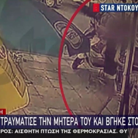 Νέα Σμύρνη: Βίντεο ντοκουμέντο με τον 17χρονο που τραυμάτισε σοβαρά τη μητέρα του