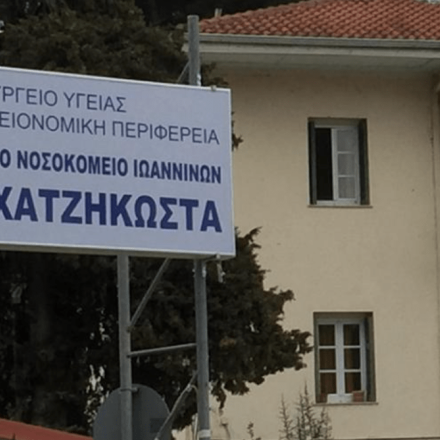 Ιωάννινα: Πατέρας γρονθοκόπησε με μανία την έγκυο κόρη του