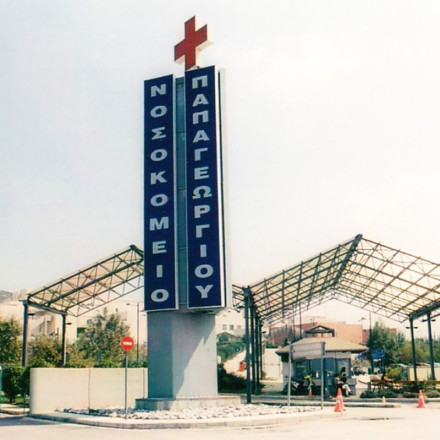 Εξιτήριο για τον 28χρονο τραυματία από το δυστύχημα των φιλάθλων του ΠΑΟΚ στη Ρουμανία