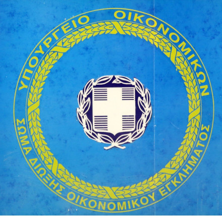 Θεσσαλονίκη: Στη φυλακή 55χρονη που παρίστανε τη διευθύντρια του ΣΔΟΕ και υποσχόταν διορισμούς