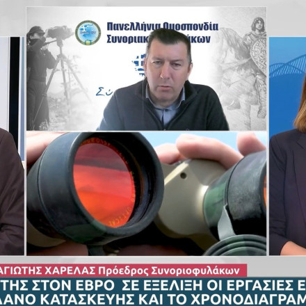 Φράχτης στον Έβρο - Πρόεδρος Συνοριοφυλάκων: «Αποτρέπει τη μαζική εισβολή μεταναστών»