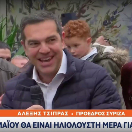 Τσίπρας από Ελευσίνα: Θα στηρίξουμε τον κόσμο της εργασίας και θα ελαφρύνουμε τη μεσαία τάξη