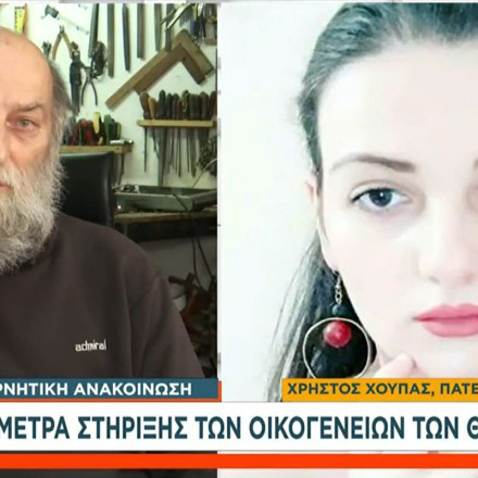 Τραγωδία στα Τέμπη: Ξεσπά φίλος του πατέρα της Ελπίδας Χούπα μετά τα σχόλια για τις δηλώσεις του