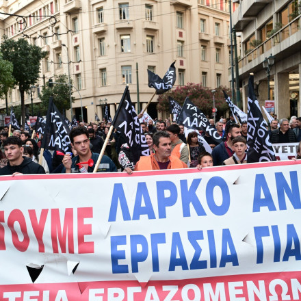 Αποκαταστάθηκε η κυκλοφορία στο κέντρο της Αθήνας μετά τη διαδήλωση για τη ΛΑΡΚΟ