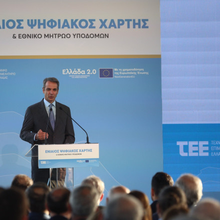 Μητσοτάκης στο ΤΕΕ για Ενιαίο Ψηφιακό Χάρτη: Βήμα τολμηρού εκσυγχρονισμού