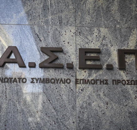 ΑΣΕΠ 3Κ/2024: Βγήκαν τα οριστικά αποτελέσματα από επιλαχόντες για τις θέσεις στην Τράπεζα Ελλάδος ΑΣΕΠ 3Κ/2024: Βγήκαν τα οριστικά αποτελέσματα από επιλαχόντες για τις θέσεις στην Τράπεζα Ελλάδος