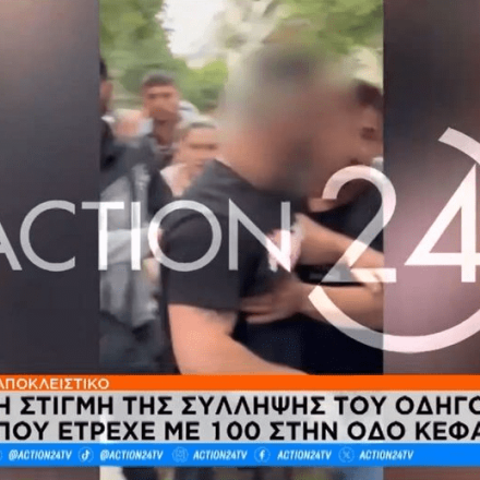 Καρέ - καρέ η σύλληψη του οδηγού που πήρε «αμπάριζα» δεκάδες ΙΧ στην Κυψέλη