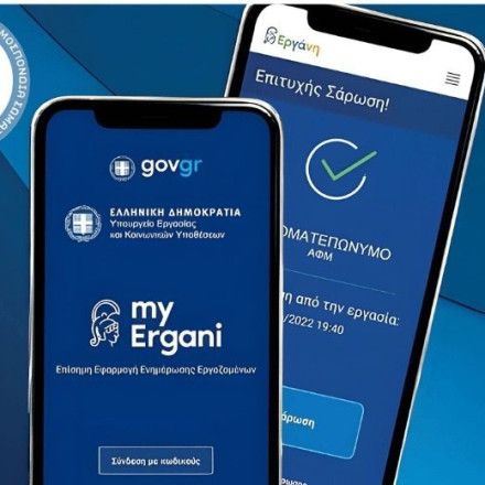 Έρχεται και στις λαϊκές αγορές η Ψηφιακή Κάρτα Εργασίας - Πότε τίθεται σε ισχύ