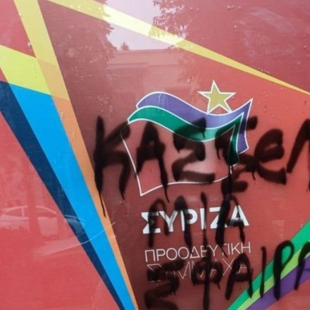 Κασσελάκης: Διάρρηξη γραφείων του ΣΥΡΙΖΑ και απειλητικό μήνυμα - «Δεν φοβάμαι»