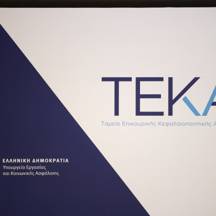 ΤΕΚΑ: 350.000 ασφαλισμένοι έχουν «αιμοδοτήσει» το ταμείο με 140 εκατ. ευρώ