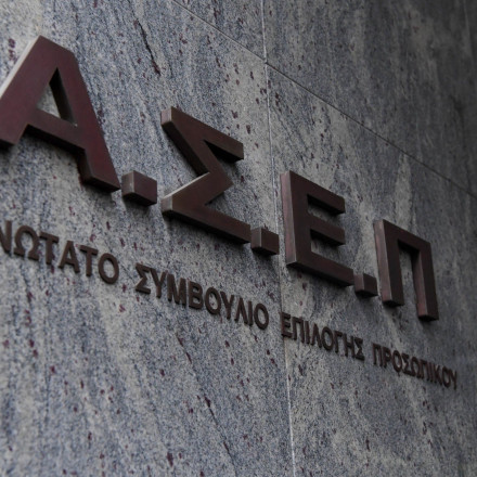 ΑΣΕΠ 1ΓΒ 2026: Στο Εθνικό Τυπογραφείο η προκήρυξη για τις 2.628 προσλήψεις στο δημόσιο