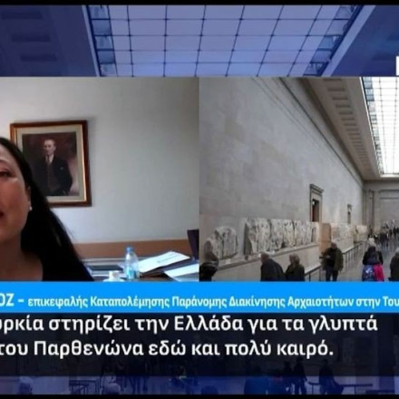 Ποια είναι η Τουρκάλα εκπρόσωπος - Γιατί στήριξε τις ελληνικές θέσεις στα Γλυπτά