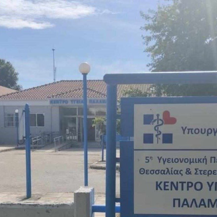 Επαναλειτουργεί το Κέντρο Υγείας Παλαμά μετά την κακοκαιρία «Daniel»