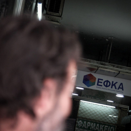 e-ΕΦΚΑ: Ξεκινά η νέα ρύθμιση για χρέη σε 72 δόσεις – Ποιοι μπορούν να ενταχθούν