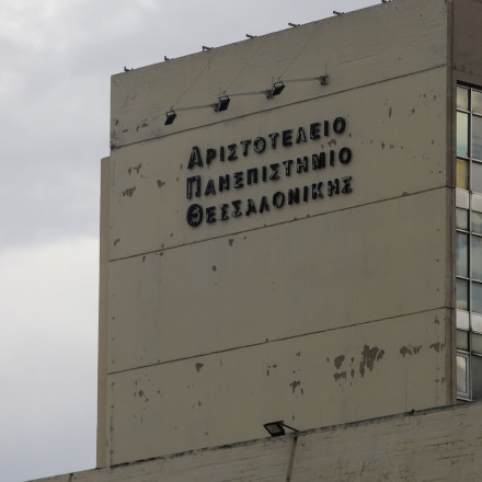 Τέμπη: Αναστέλλονται τα μαθήματα την Παρασκευή 28/2 στο ΑΠΘ - Μεσίστιες οι σημαίες στη μνήμη των 57