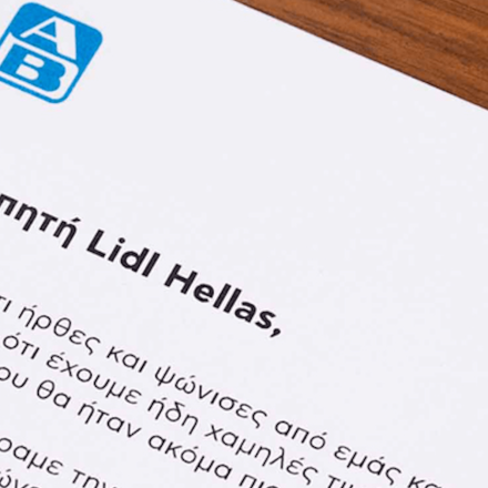 Σούπερ μάρκετ: Η κόντρα τιμών Lidl - ΑΒ Βασιλόπουλου πάει σε δεύτερο γύρο