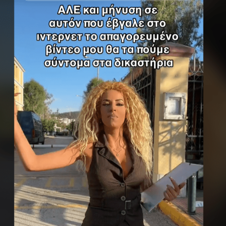 Αναστασία Γιούσεφ: Μήνυση για τη διαρροή φωτογραφιών όσο άλλαζε ρούχα σε μαγαζί