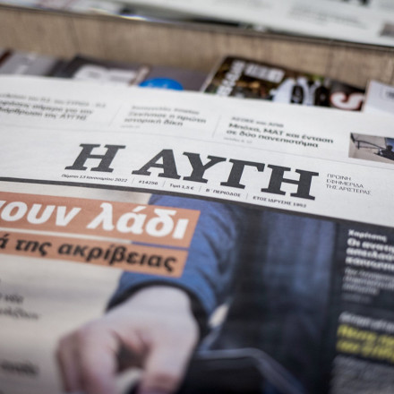 Κροκοδείλια δάκρυα για την «Αυγή»