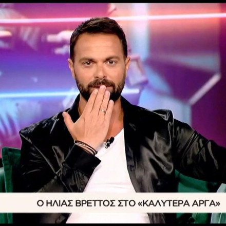 Σε αμηχανία ο Βρεττός: Το θέμα που συζητήθηκε στο πλατό και έφερε τον τραγουδιστή σε δύσκολη θέση