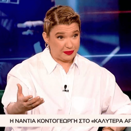 Νάντια Κοντογεώργη: Δεν είχα ποτέ κάψα να μπω στην τηλεόραση για να κάνω τη χαριτωμένη