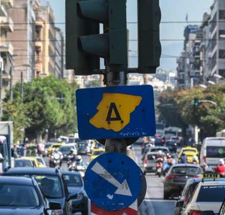 Δακτύλιος Αθήνας: Πότε σταματά για το καλοκαίρι, πόσο είναι το πρόστιμο Δακτύλιος Αθήνας: Πότε σταματά για το καλοκαίρι, πόσο είναι το πρόστιμο