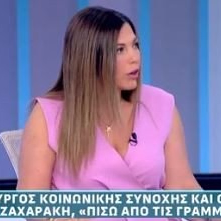 Σοφία Ζαχαράκη: «Δεκάδες άνδρες έχουν ζητήσει το panic button»