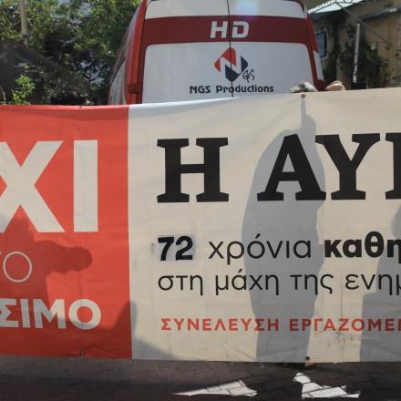 ΣΥΡΙΖΑ: Εξώδικο από εργαζόμενους της «Αυγής» - Οι «εξηγήσεις» και οι «10 οφειλόμενοι μισθοί»