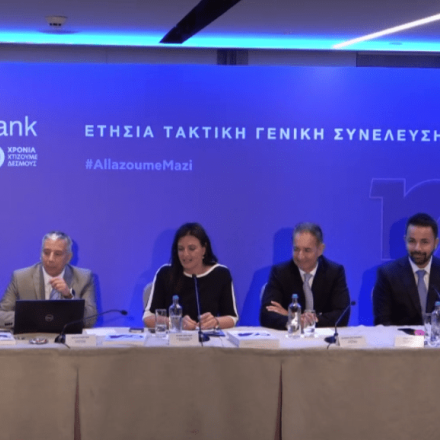 Attica - Παγκρήτια: 11 δισ. καταθέσεις, 8 δισ. χορηγήσεις η Νέα Τράπεζα το 2027