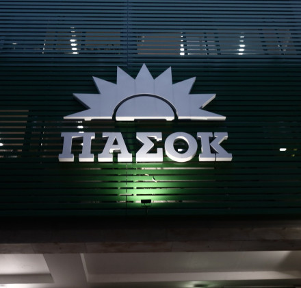 Εκλογές στο ΠΑΣΟΚ: Μάθε που ψηφίζεις με ένα «κλικ» Εκλογές στο ΠΑΣΟΚ: Μάθε που ψηφίζεις με ένα «κλικ»