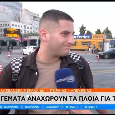 Επικός τουρίστας «έφαγε» όλα του τα λεφτά... πριν πάει διακοπές - «Θέλαμε Ιακωβίδη»