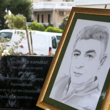 Στον Άρειο Πάγο η οικογένεια Καραϊβάζ - Απορρίφθηκε η αίτηση για έφεση στην αθωωτική απόφαση