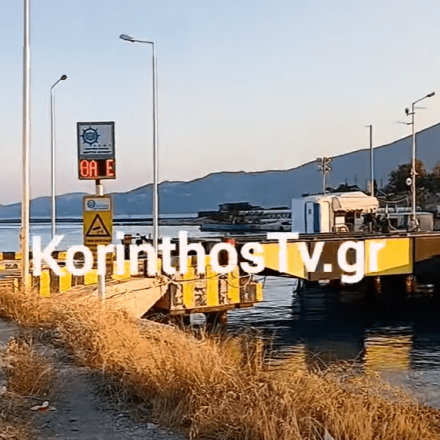Τραγωδία στην Κόρινθο: Ανασύρθηκε νεκρός νεαρός άνδρας από τον Ισθμό
