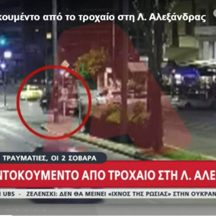 Τροχαίο στην Αλεξάνδρας: Η στιγμή της σύγκρουσης των δύο αυτοκινήτων με σοβαρά τραυματισμένους [vid]