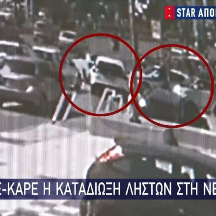 Βίντεο ντοκουμέντο: Καρέ - καρέ η καταδίωξη ληστών στη Νέα Σμύρνη