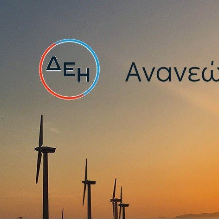 Η ΔΕΗ Ανανεώσιμες ανέλαβε την κατασκευή του υβριδικού σταθμού ΑΠΕ στην Αστυπάλαια